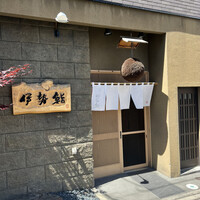 伊勢鮨 - 