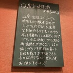 りょう士 - 230629木　大阪　りょう士　店主の日本酒の好み