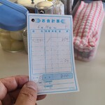 カレーとパスタの店 みみか - お会計票