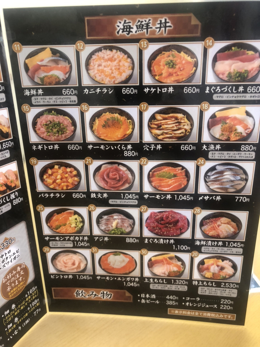 メニュー写真 : 海鮮組 東札幌店 - 東札幌/寿司 | 食べログ