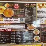 オーモリラーメン - 