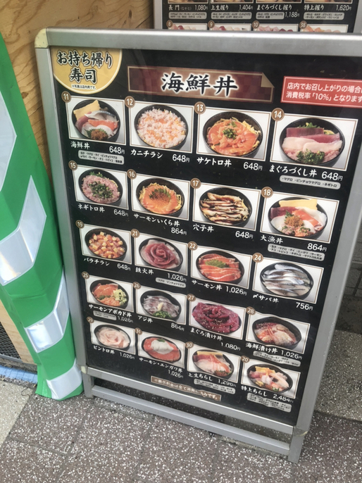 メニュー写真 : 海鮮組 東札幌店 - 東札幌/寿司 | 食べログ
