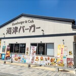 沼津バーガー - 店頭