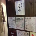 Akabane No Zakiya - 店の看板・２