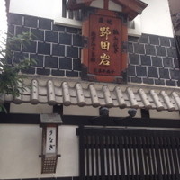 五代目 野田岩 麻布飯倉本店 - 