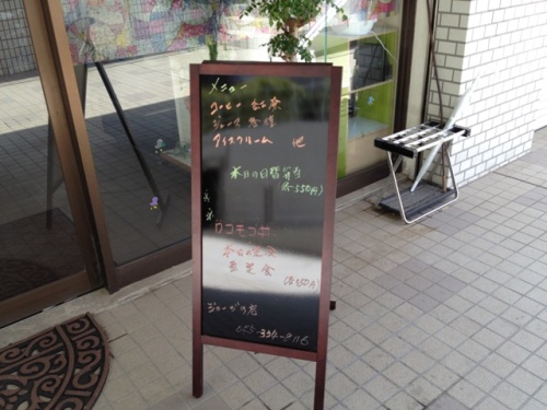 ジョージの店 - 阪東橋/カフェ | 食べログ