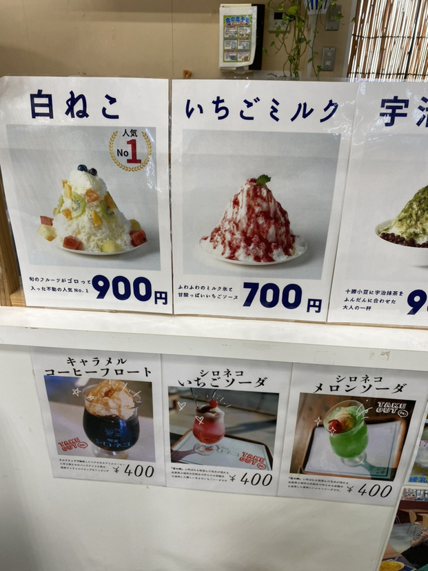 ネコかき氷(プロフ確認願います) メニュー写真 : 若松かき氷 白ねこ - 二島/ソフトクリーム | 食べログ