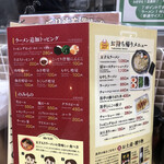 熊本ラーメン 黒亭 - 