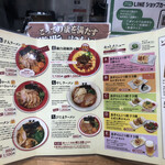 熊本ラーメン 黒亭 - 