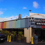 Rainbow DRIVE-IN - 外観