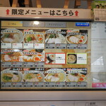 ようすけ 鶏煮亭 - 券売機ラーメンメニュー画面