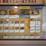 ようすけ 鶏煮亭 - 券売機サイドメニュー画面