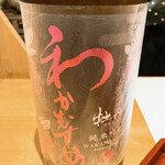 馳走 啐啄一十  - 