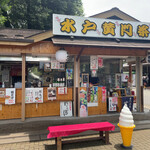 Mito Koumon Chaya - 