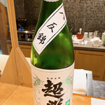 馳走 啐啄一十  - 