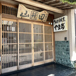 うなぎ割烹山田 - 入り口