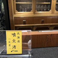蕎庵 三たて - 