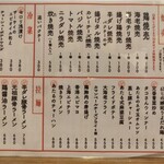 ラーメン 焼売 あたる - 