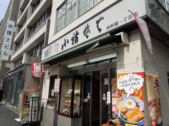 小諸そば 西新橋一丁目店 虎ノ門 そば 食べログ 小諸そば 西新橋一丁目店 虎ノ門 そば 食べログ