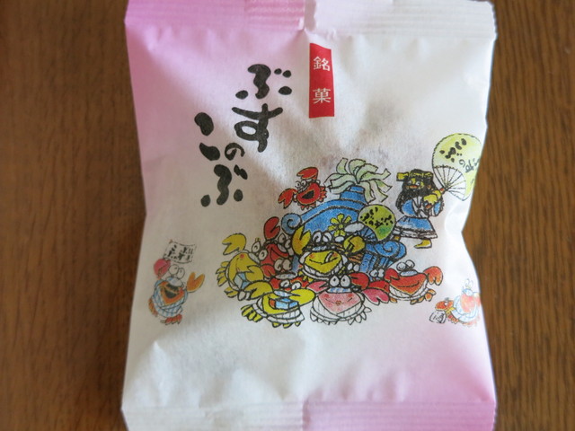 久慈銘菓 ぶすのこぶ 買いました 沢菊 フェザン店 By ぷんち 閉店 沢菊 フェザン店 盛岡 和菓子 食べログ 久慈銘菓 ぶすのこぶ 買いました 沢菊 フェザン店 By ぷんち 閉店 沢菊 フェザン店 盛岡 和菓子 食べログ