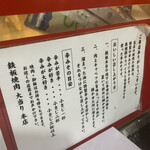 鉄板焼肉 大当り 本店 - 