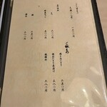 炭火焼きとり くぼ - 