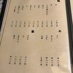 炭火焼きとり くぼ - 