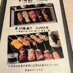 炭火焼きとり くぼ - 