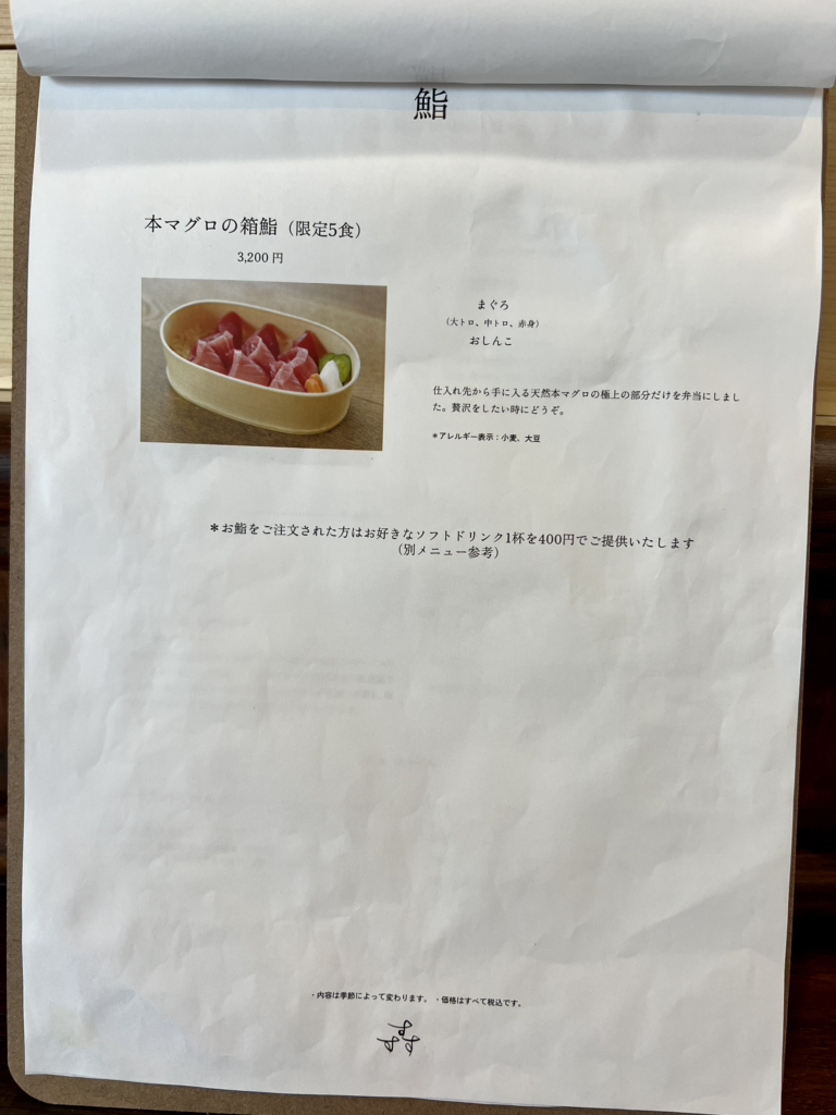 メニュー写真 : 鮨喫茶 すすす - 元町・中華街/カフェ | 食べログ 