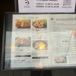 黒豚とんかつ くろまつ - 