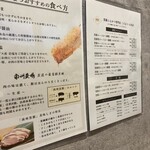 黒豚とんかつ くろまつ - 