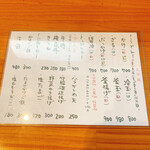 手打ちうどん 上を向いて - 