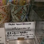 ジェラテリア アクオリーナ - 