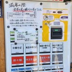 ほっこり中華そば もつけ - 