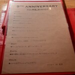 Wine Terrace Yu-me - 