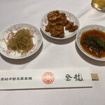 登龍 - もやし　くるみあめがけ　青唐辛子の酢醤油