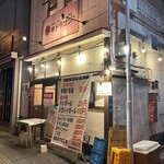 串ドラゴン - 外観