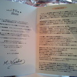 日和庵 - 本日のコース