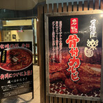 Izakaya Rakuen Yanagawa - 