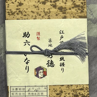 秀徳本店恵 - 