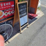 大連 - 日替わりランチは 600円