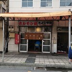 水よし 本店 - 