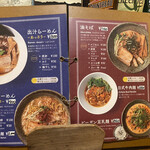 拉麺 BAR 凸 - 