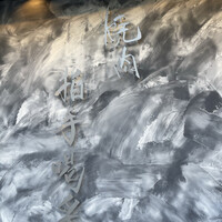 焼肉 拍手喝采 - 