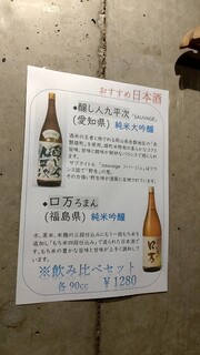 h Tori Bisutoro Kokuriko - 日本酒