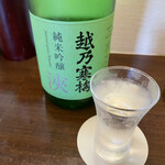 庄や - ボトルキープの越乃寒梅純米吟醸「浹」〔あまね〕