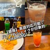 BAR vitamin G - 