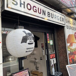 ショーグンバーガー - 