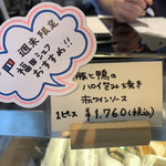 メッツゲライ ササキ - 