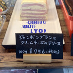 メッツゲライ ササキ - 